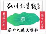 【俄乌局势速递集】时政文化心观天下(375) 作者//张有清……莲叶之珠文学社