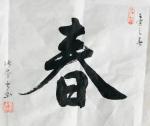 【名家精品】张承武*书法作品鉴赏＿西安头条•都市头条发布