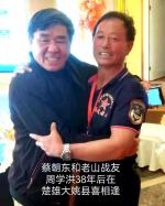      老山战友喜相逢       情深谊重紧相拥