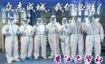 【香江文学】第843期  作者  陈富生（中国广东潮州）  五律 · 封城怀叹  香江文学社