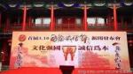 【第十一届3.16国际诚信节】邀您一起为诚信发声