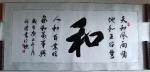 广州著名书法家邱璞书法艺术欣赏_中国书法家协会会员。