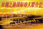 【丝路诗刊】马一鸣《辛丑· 大寒 》外二首