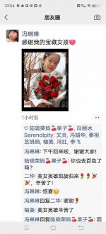 赞抗疫英雄冯琳琳文／冯武德