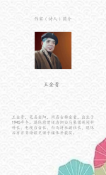 【环球国际世界华文诗歌频道】迎春花开｜作者：王金贵  朗诵：陆溪