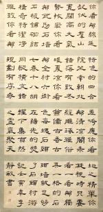 “魅力井陉”大赛优秀作品 | 书法《石头记》| 李静敏