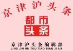 七律 庆祝北京冬奥会闭幕   文/杨振国（北京）京津沪头条文学平台发布