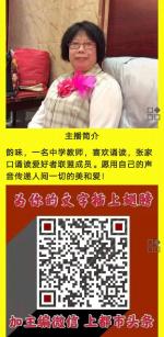 凸出 文/林水火（福建） 主播/韵味