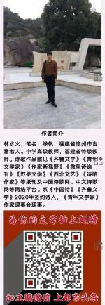 凸出 文/林水火（福建） 主播/韵味