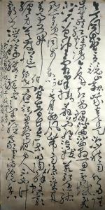 拙荆学画八首书法辑文/刘国宝