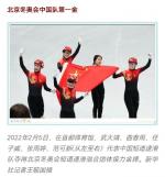 世界华人中国岭南诗词第1047期‖精选一雄老师北京冬奥会中国健儿夺金抒怀曲廿七首-粤港澳头条