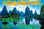 梦彩虹女士优美诗词四首｜中国桂林都市诗社590期
