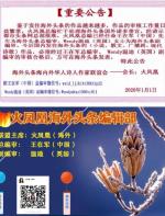 致防火楼山——外一首｜文/吴丽君【海外头条】