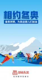 欣赏广东耄耋诗人李林根冬奥会诗联经典