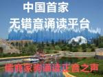 你们的名字叫中国一记中国女足作者/周峰诵读/闫晓彗 关子翱 关子翔