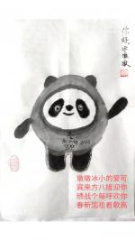 永远的冰墩~~贺北京冬奥会｜胜利闭幕(外一首)★宏強