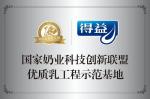 【什么叫国家优质乳工程】要喝到真正的国家级优质乳，必须读懂这些事！