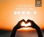 盐湖诗联学会2022.2.2专题诗词作品
