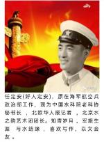 【山的那边】作者/唐春元   朗诵/任定安