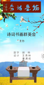 [孙有格律诗]作品专辑