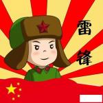 《雷锋》作者‖恒文，主播‖逍遥‖心太软 【中国都市文学社】隆重推出。