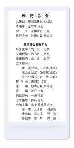 【雅诗总会】佳篇★昆侖雪诗词欣赏之八