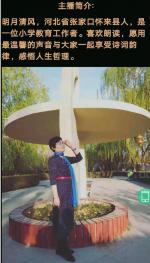 翠柳  《吟诗【抗疫】偶得【南集曲•黄罗歌】咏怀》诵/明月清风