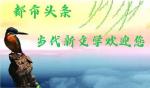 朗诵诗、四季吟（组诗）作者主播/李学青     请欣赏