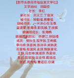 【都市头条向幸福出发编辑部】第199期  网缘  文 如月  主播  常彦凤