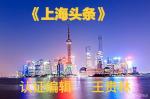 内蒙古诗人王慧忠老师诗词专刊