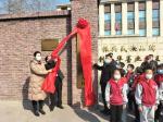 中国文房四宝技艺研学基地揭牌仪式在北京一得阁举行