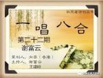 一唱八合二十二期——下午茶作品