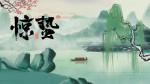 【南京头条】著名作家周志忠锦绣佳作欣赏〔文/骄阳似火〕