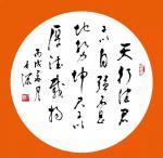 【都市头条向幸福出发编辑部】第980期《颜体华派著名书法家刘文源先生 》          