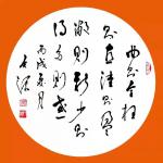 【都市头条向幸福出发编辑部】第980期《颜体华派著名书法家刘文源先生 》          