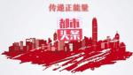 【备战两会】奉诏以尽国是  顺呈而辅安邦——致敬“两会”  作者/亢乃坚