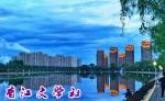 【香江文学】第763期  作者  刘志新（中国辽宁阜新）  西江月 · 细河早春  香江文学社