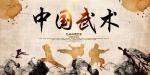 【明心文学】中国传统代表性文化100种组诗（1—8）作者/水川 主播/舒心快乐