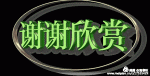 七律·青城加油司建国