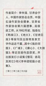 《幸福生活每一天》 (快板书)    作者 李仲清  表演  孙爱芳