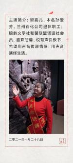 《幸福生活每一天》 (快板书)    作者 李仲清  表演  孙爱芳