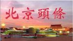 高双莉组诗——西银/北京头条