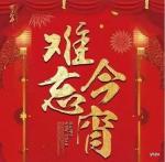 ☆元宵节（外一首）／蓝月亮诗刊