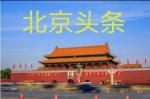 [北京头条]品赏河北诗人黄子新老师的佳作《董中颂》组诗八首「飘舞的剑」（1473辑）