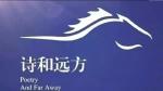 车森诗选(八)