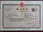 风云汽贸，真诚相待。