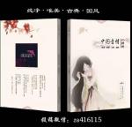 《中国爱情诗刊》【为你读诗】(第1260期) 作者：文武 首席主播：感谢生活  审核：江飞  