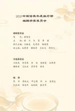 《2021中国诗歌排行榜》即将出版