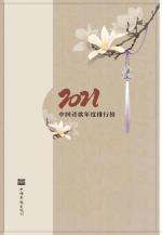 《2021中国诗歌排行榜》即将出版