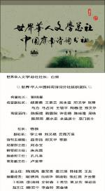 世界华人中国岭南诗词第1056期‖蘇稣老师诗书随笔-粤港澳头条